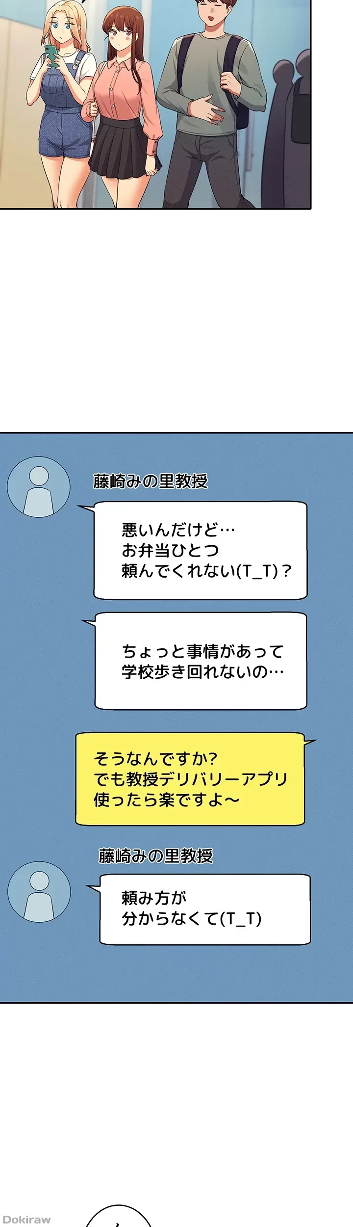 工学ヘヴン 第39話 - 50