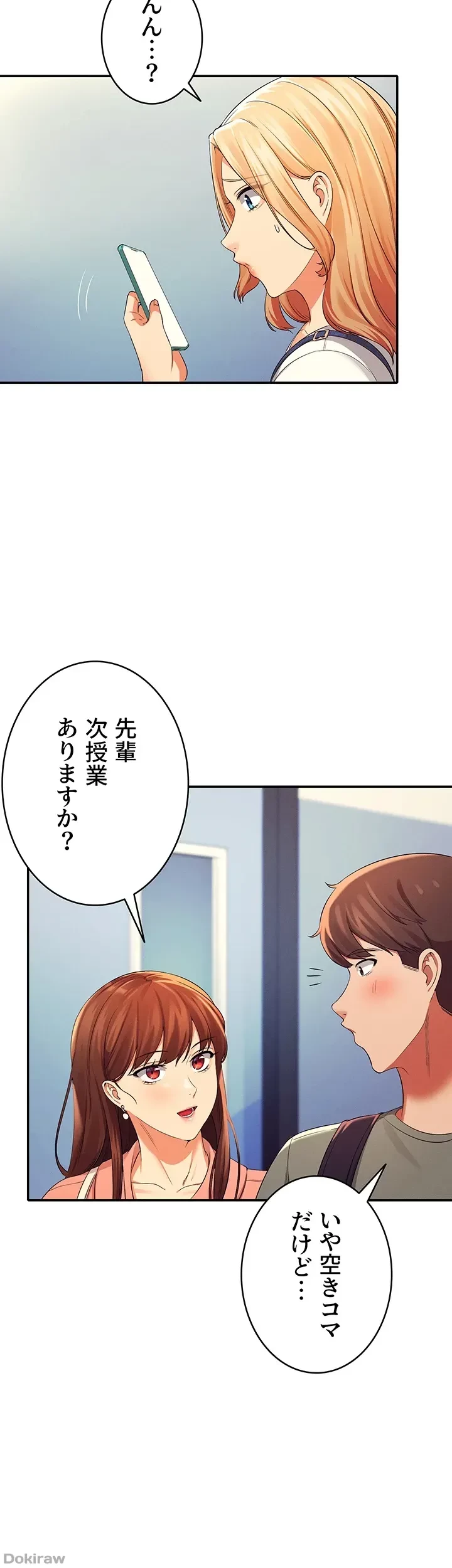 工学ヘヴン 第39話 - 51