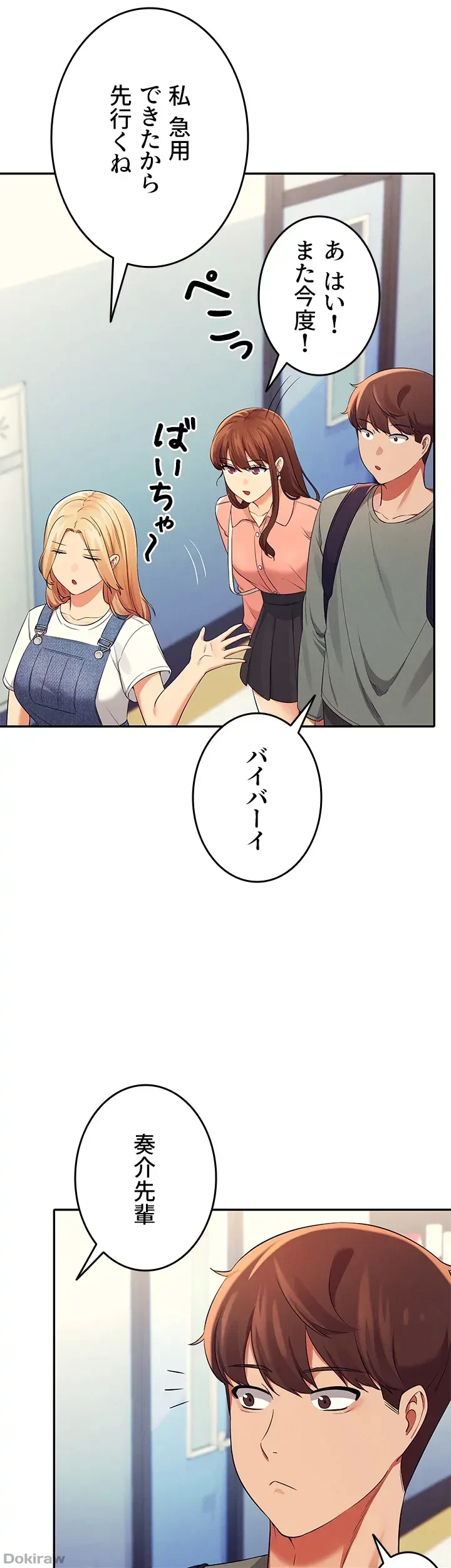 工学ヘヴン 第39話 - 52