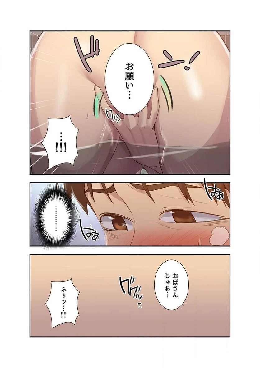 秘密の授業 第33話 - 7