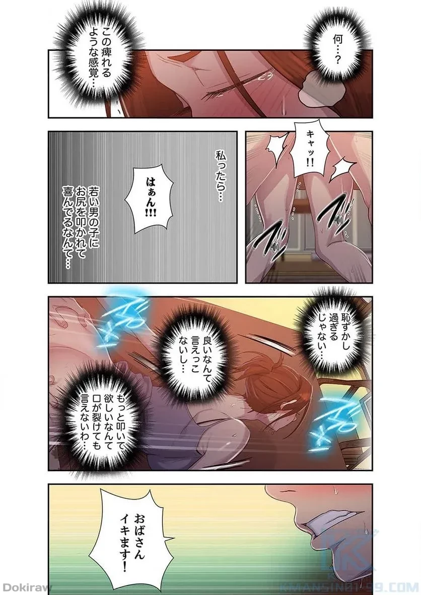 秘密の授業 第34話 - 11