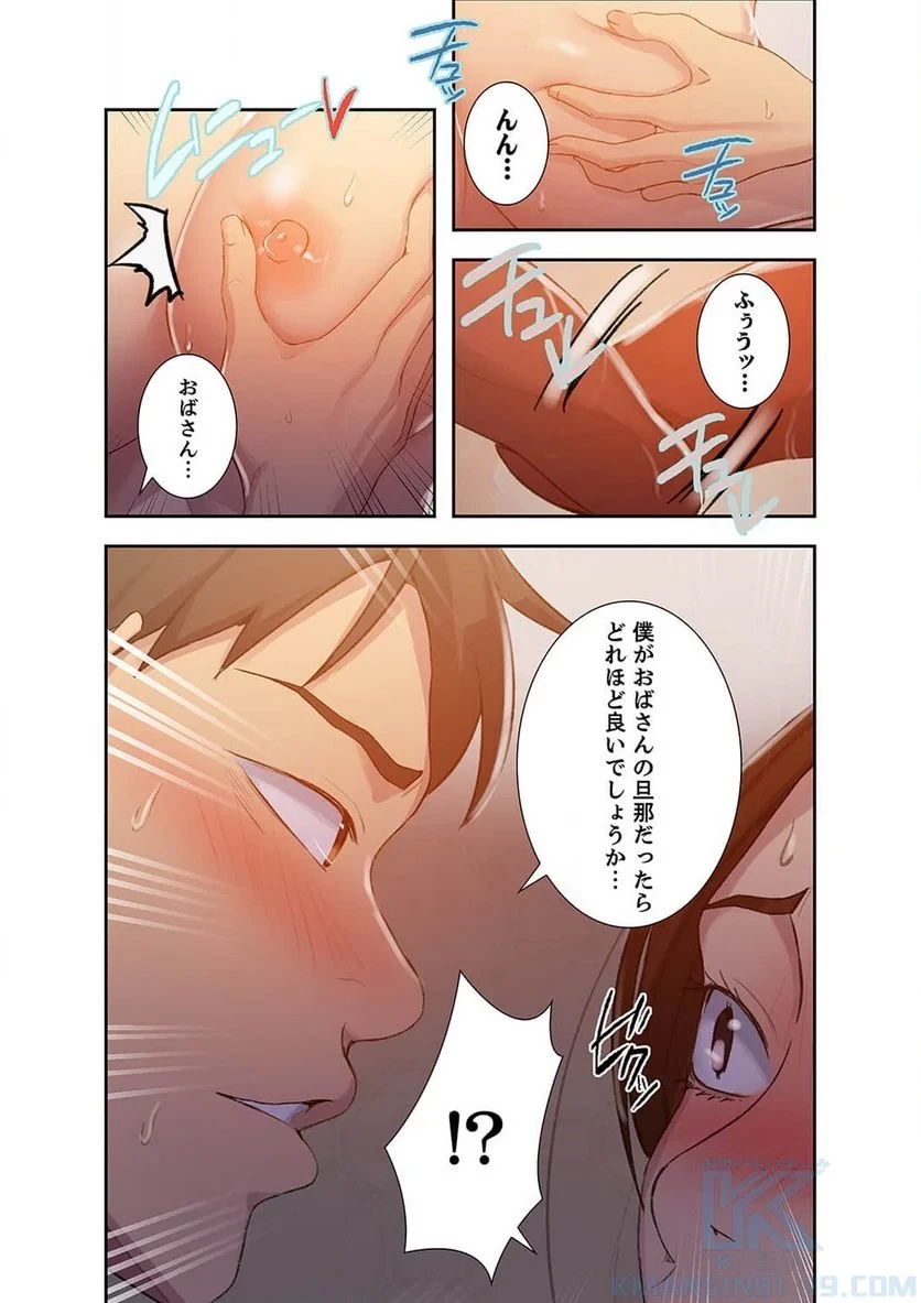 秘密の授業 第35話 - 14
