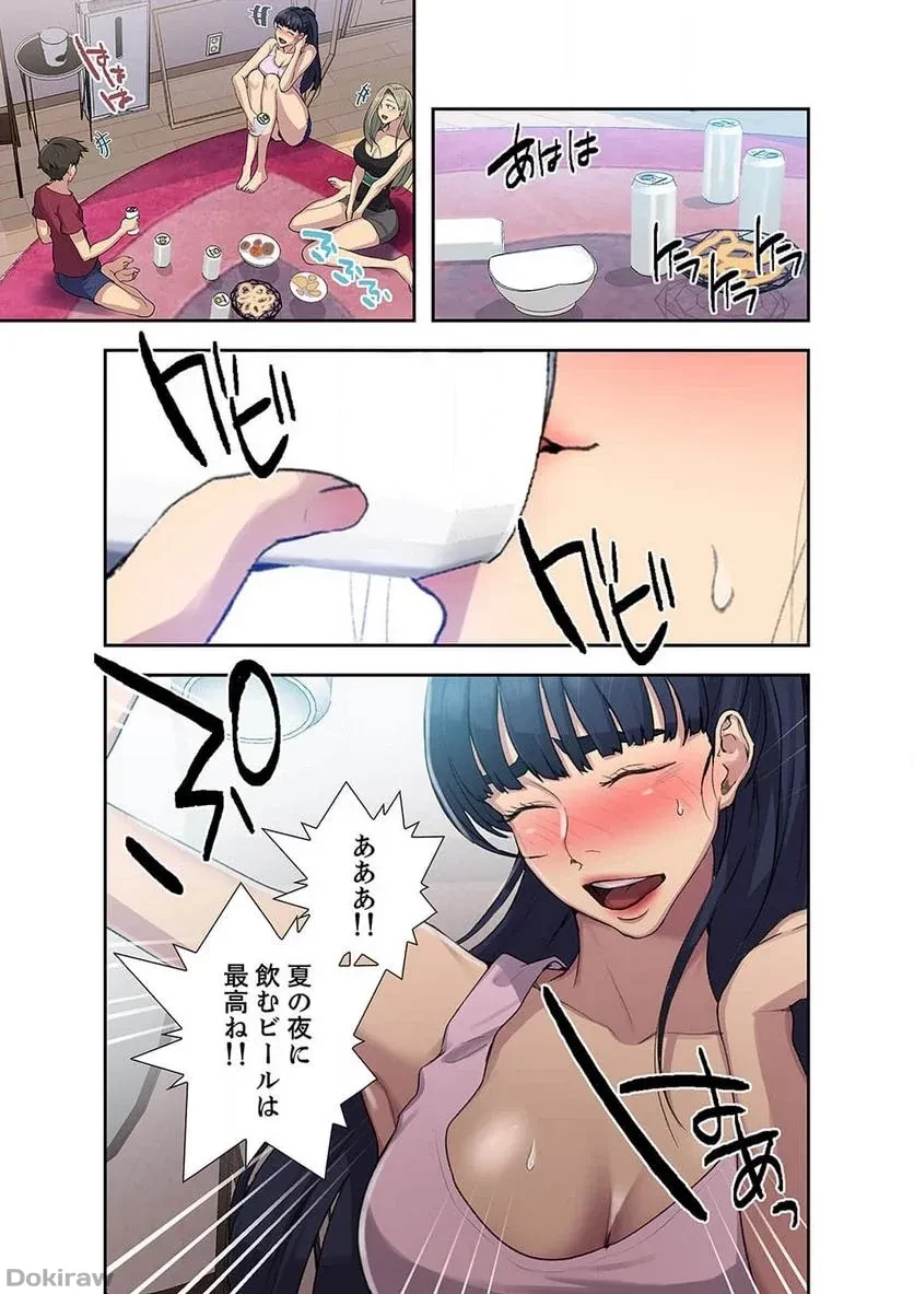 秘密の授業 第37話 - 16