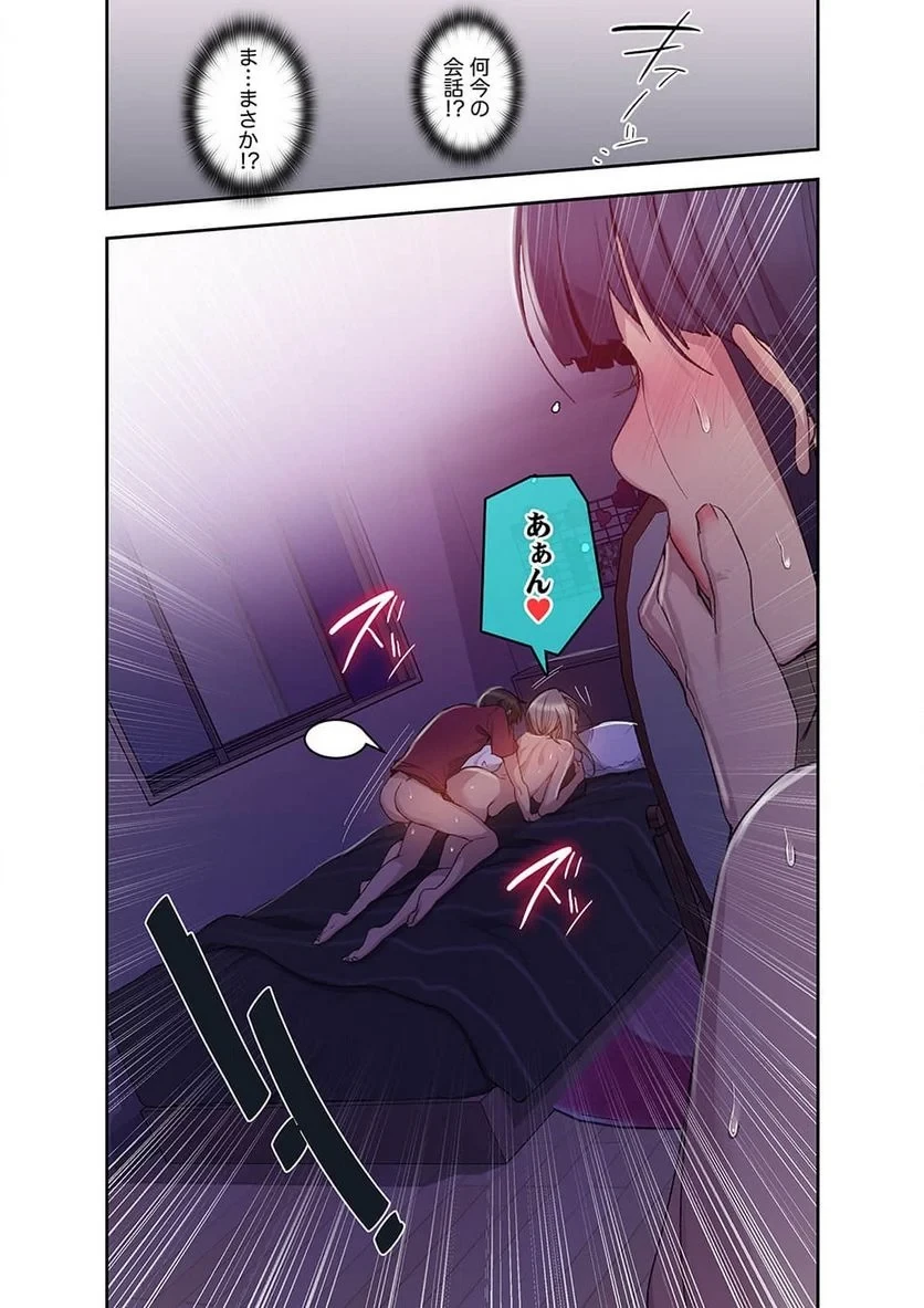 秘密の授業 第38話 - 30