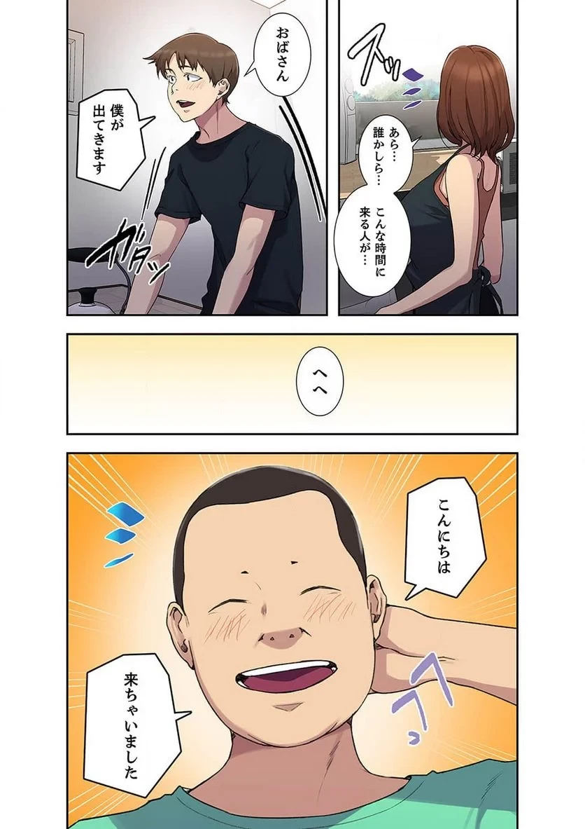 秘密の授業 第40話 - 33