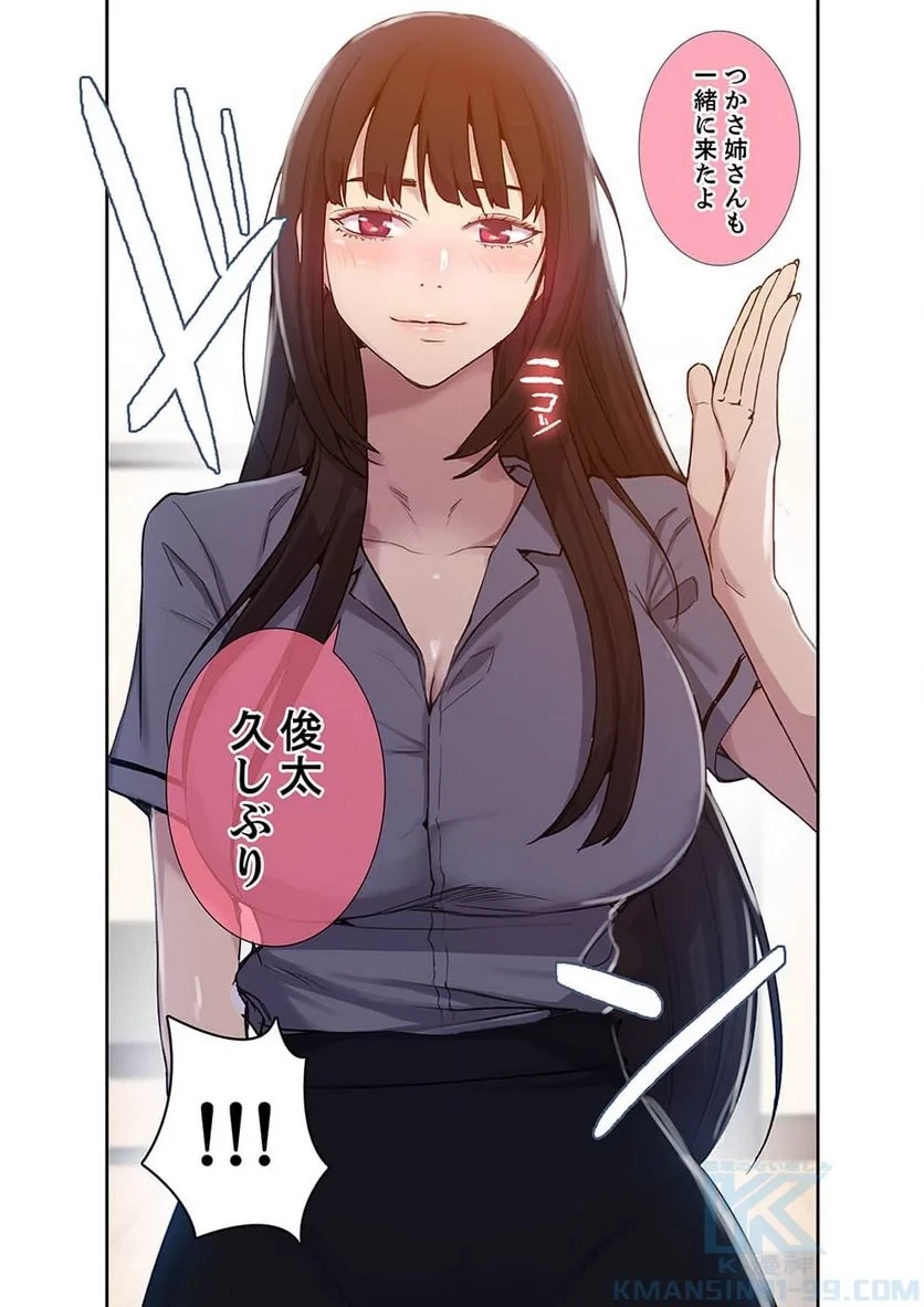 秘密の授業 第40話 - 35