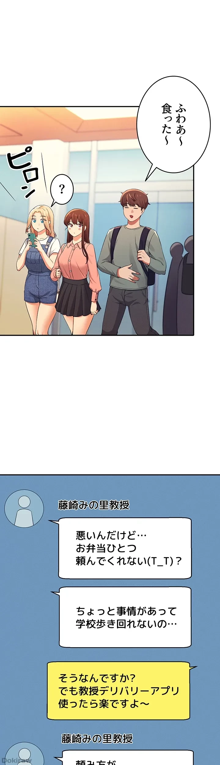 工学ヘヴン 第40話 - 1