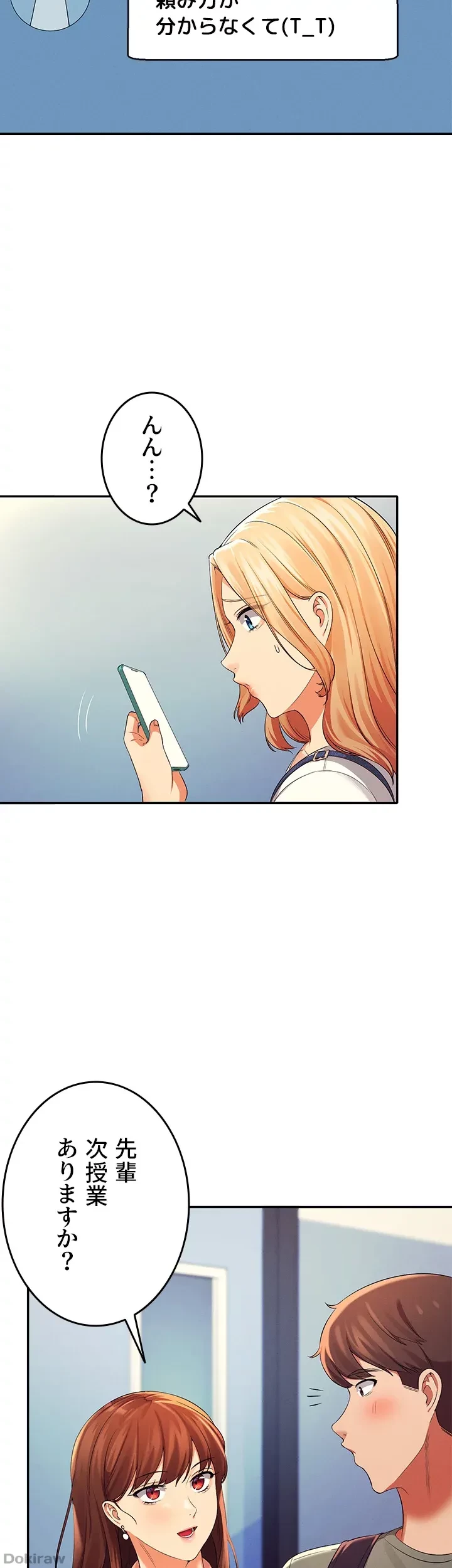 工学ヘヴン 第40話 - 2