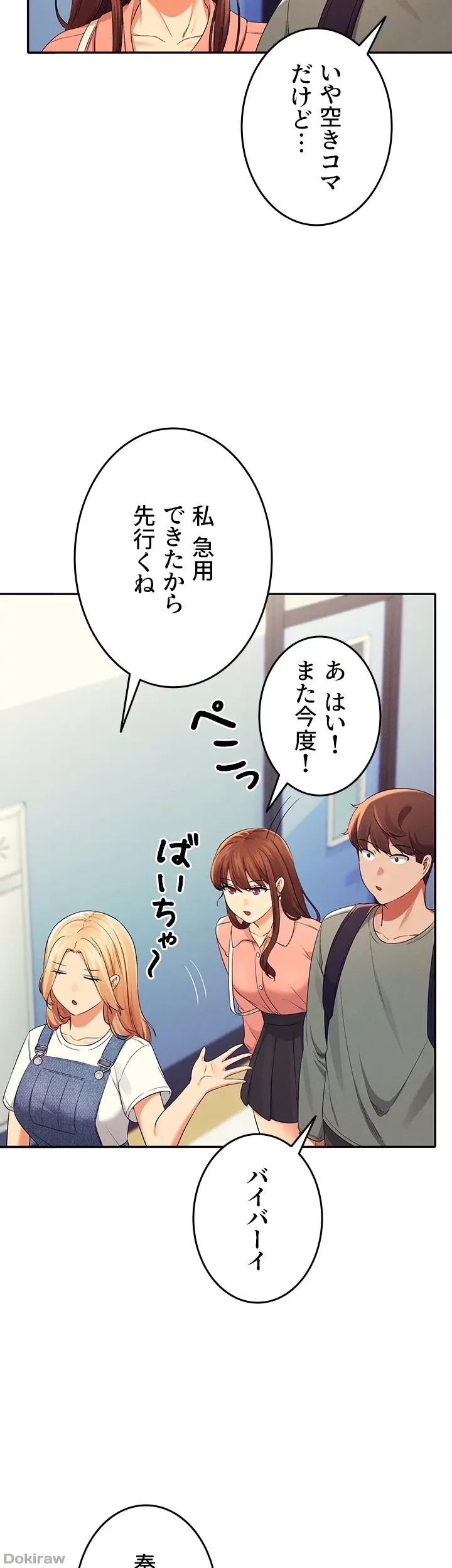 工学ヘヴン 第40話 - 3