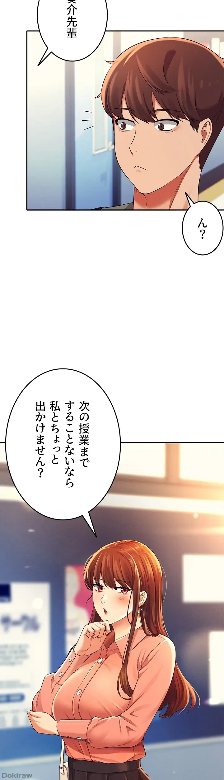 工学ヘヴン 第40話 - 4