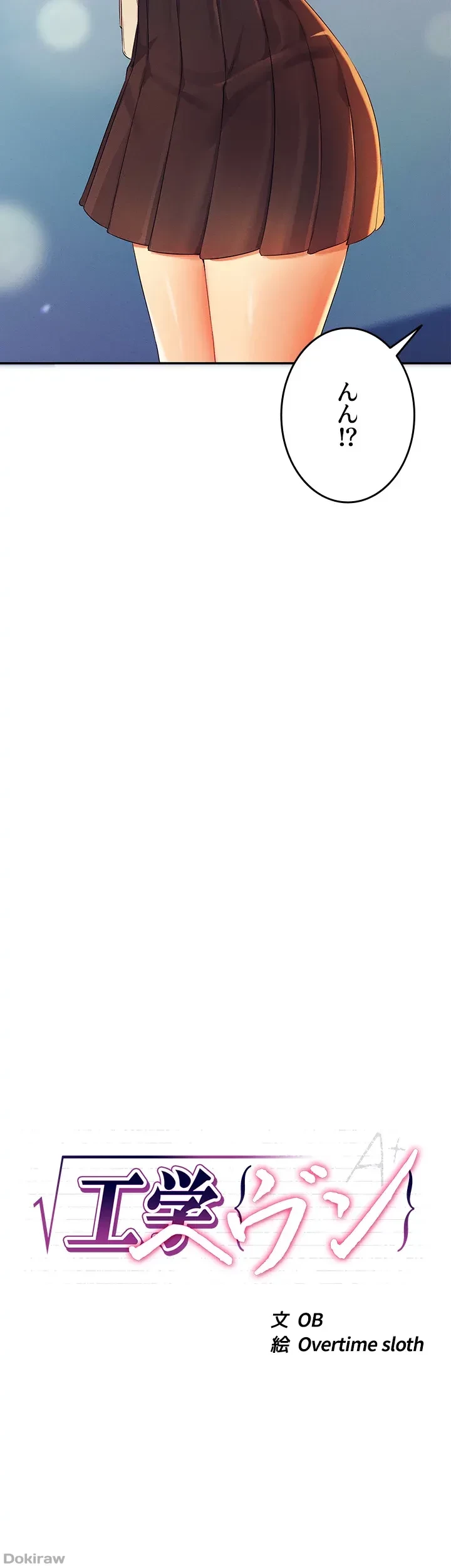 工学ヘヴン 第40話 - 5