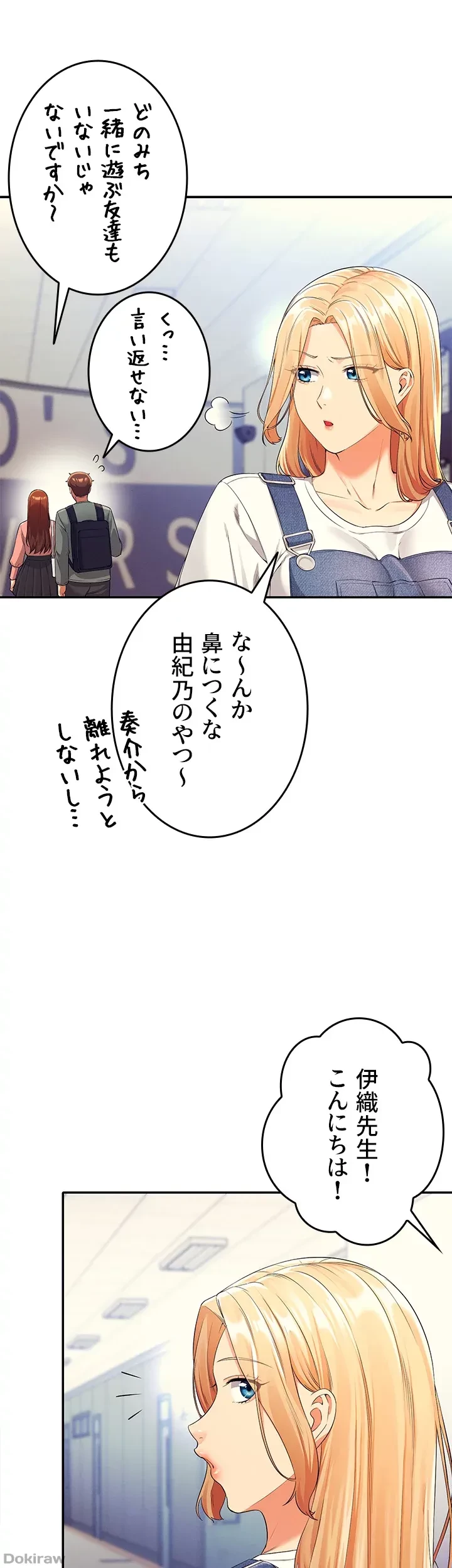 工学ヘヴン 第40話 - 7