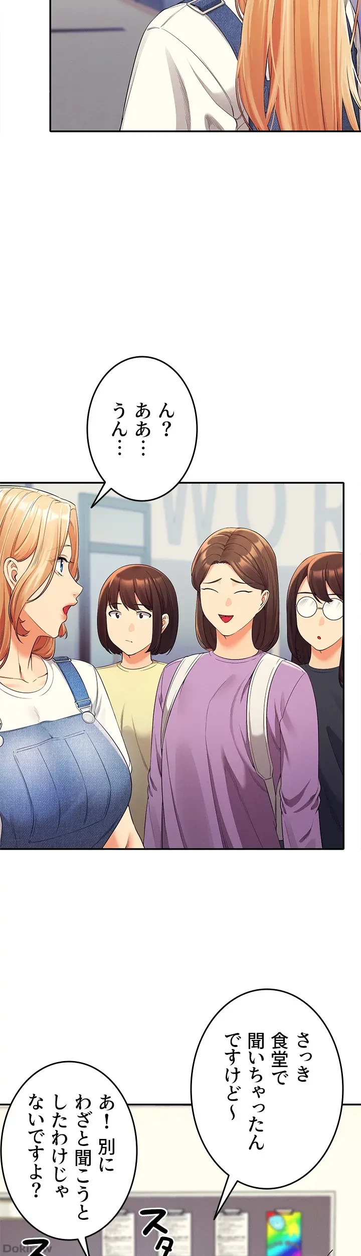 工学ヘヴン 第40話 - 8