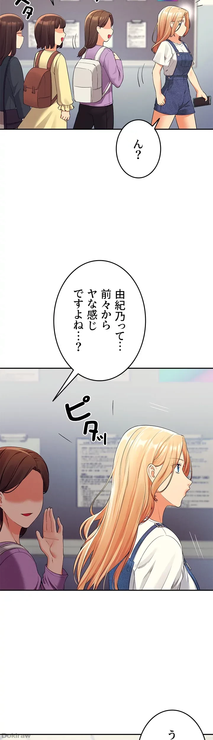 工学ヘヴン 第40話 - 9