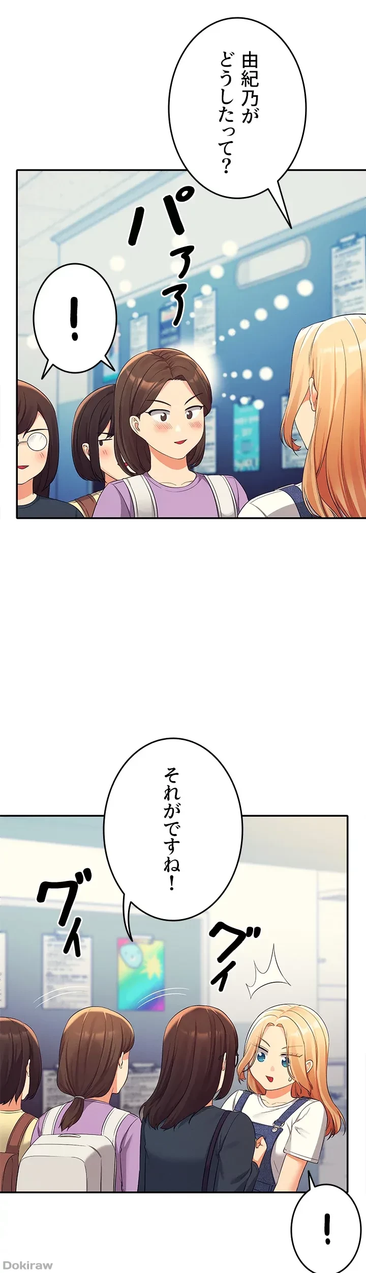 工学ヘヴン 第40話 - 13