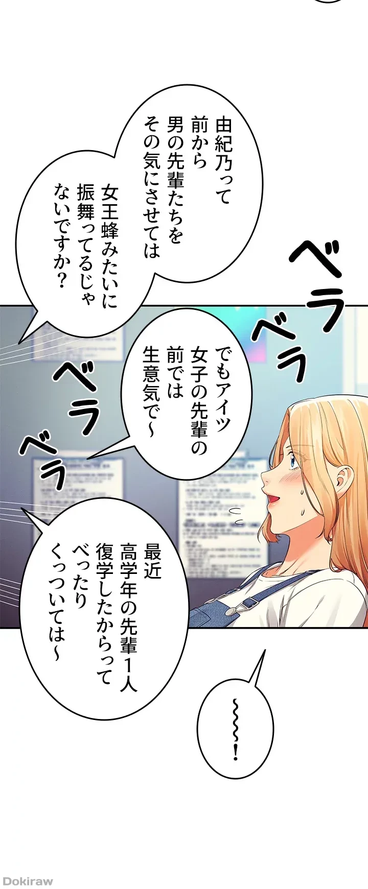 工学ヘヴン 第40話 - 14