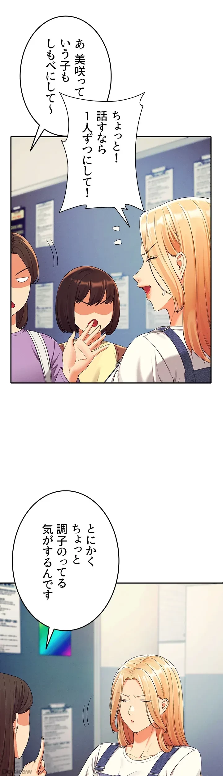 工学ヘヴン 第40話 - 15