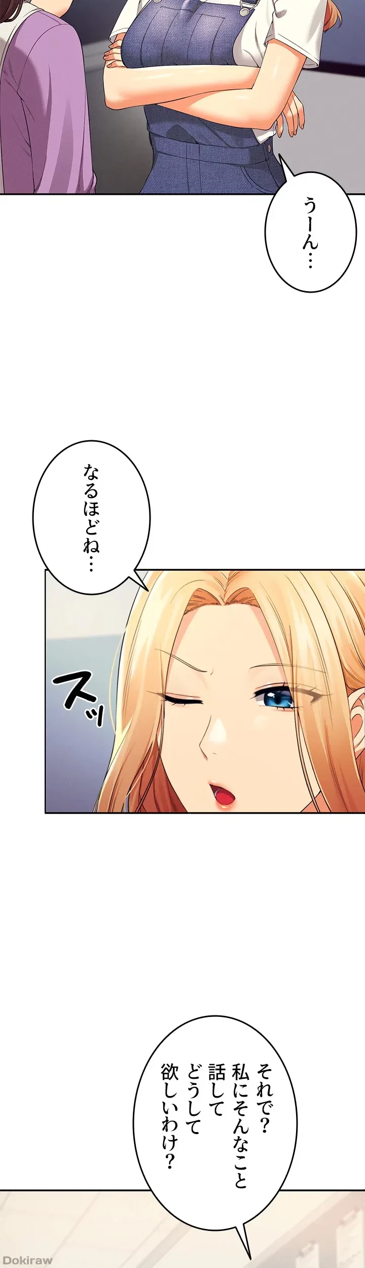 工学ヘヴン 第40話 - 16