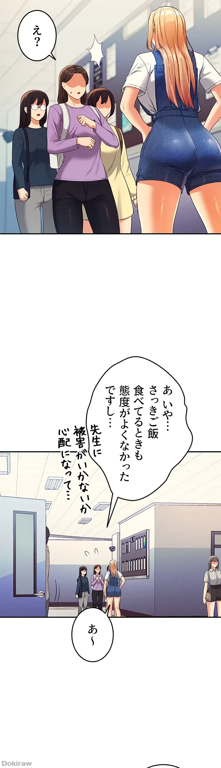 工学ヘヴン 第40話 - 17