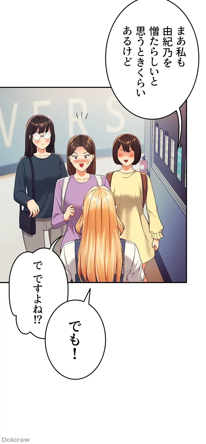 工学ヘヴン 第40話 - 18