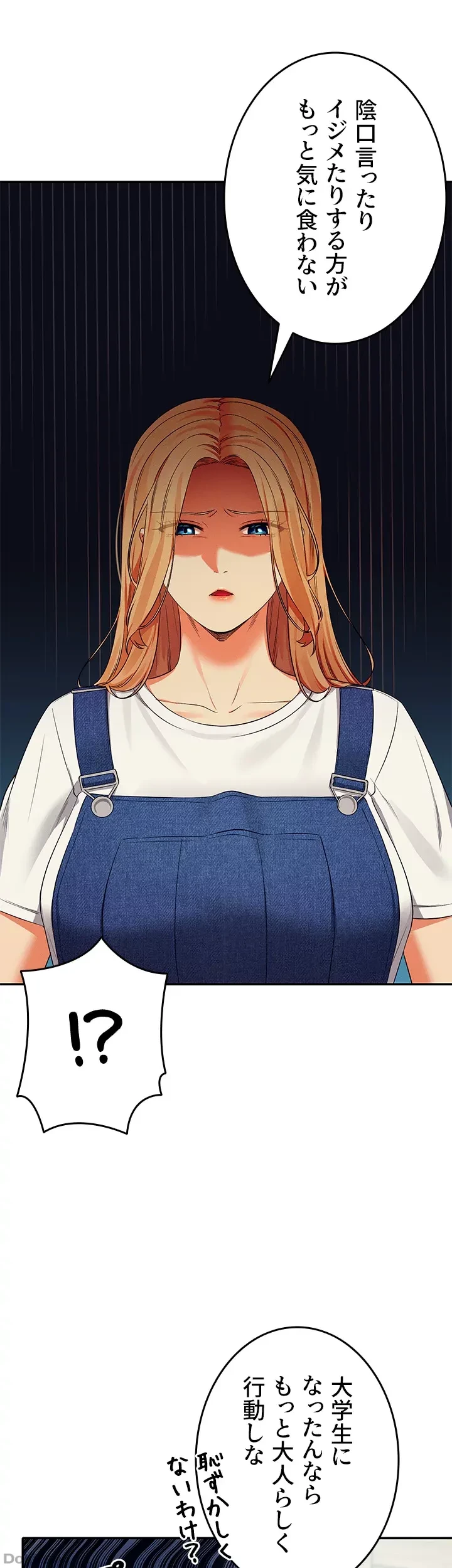 工学ヘヴン 第40話 - 19