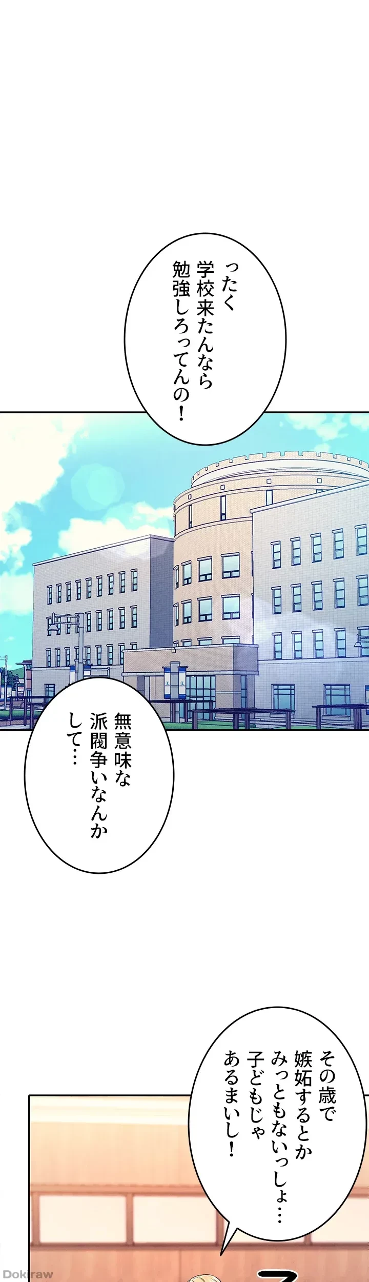 工学ヘヴン 第40話 - 21