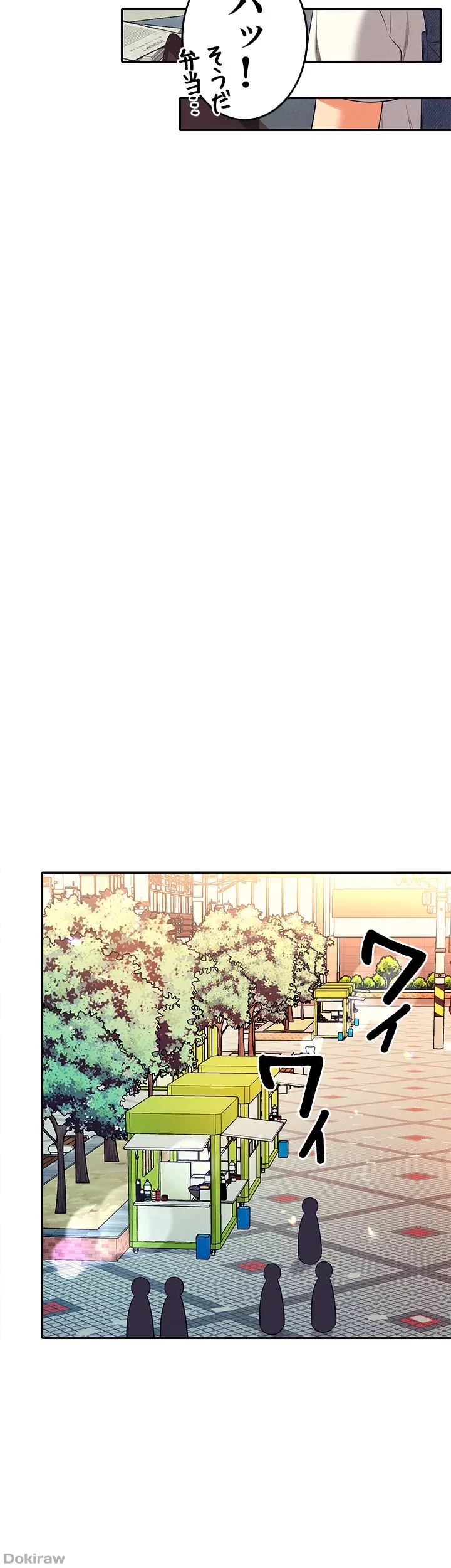 工学ヘヴン 第40話 - 25