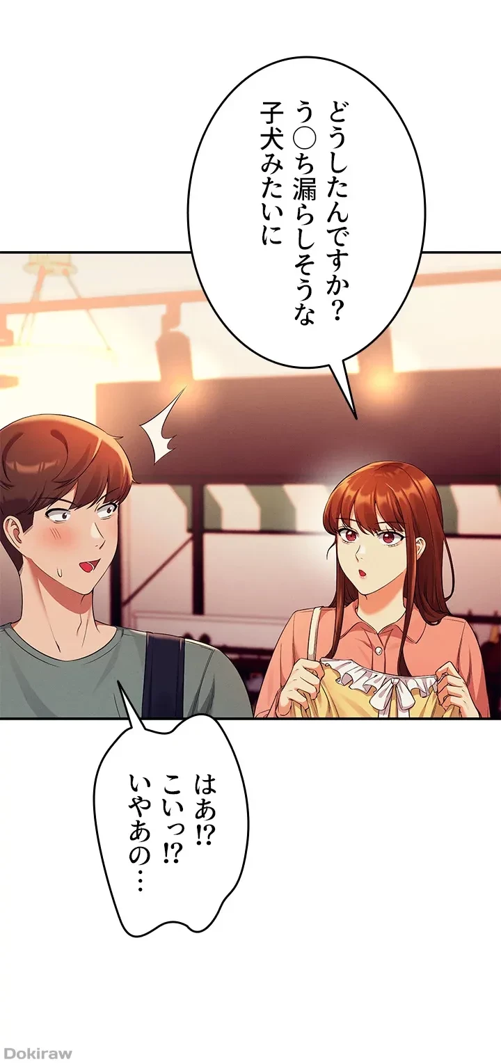 工学ヘヴン 第40話 - 27