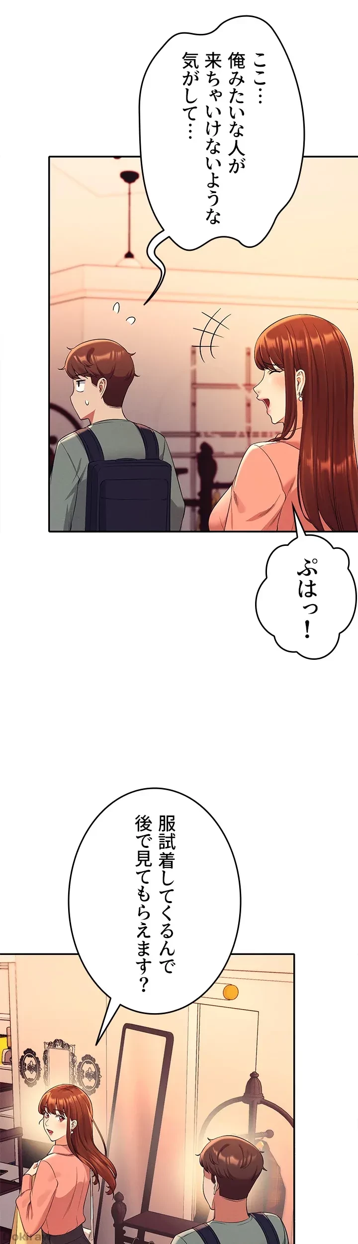 工学ヘヴン 第40話 - 28