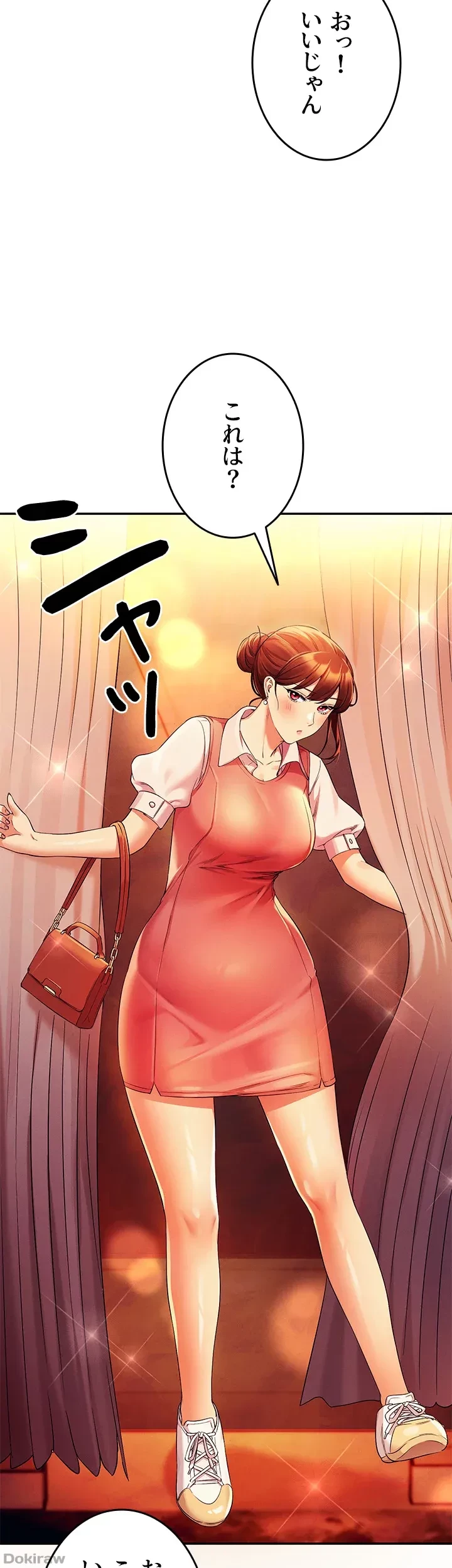 工学ヘヴン 第40話 - 30