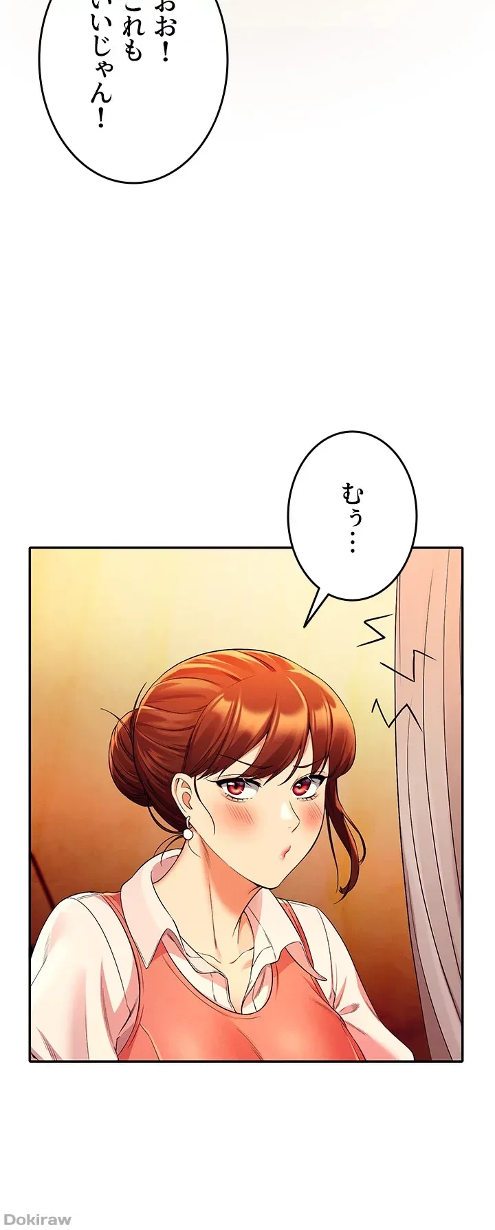 工学ヘヴン 第40話 - 31