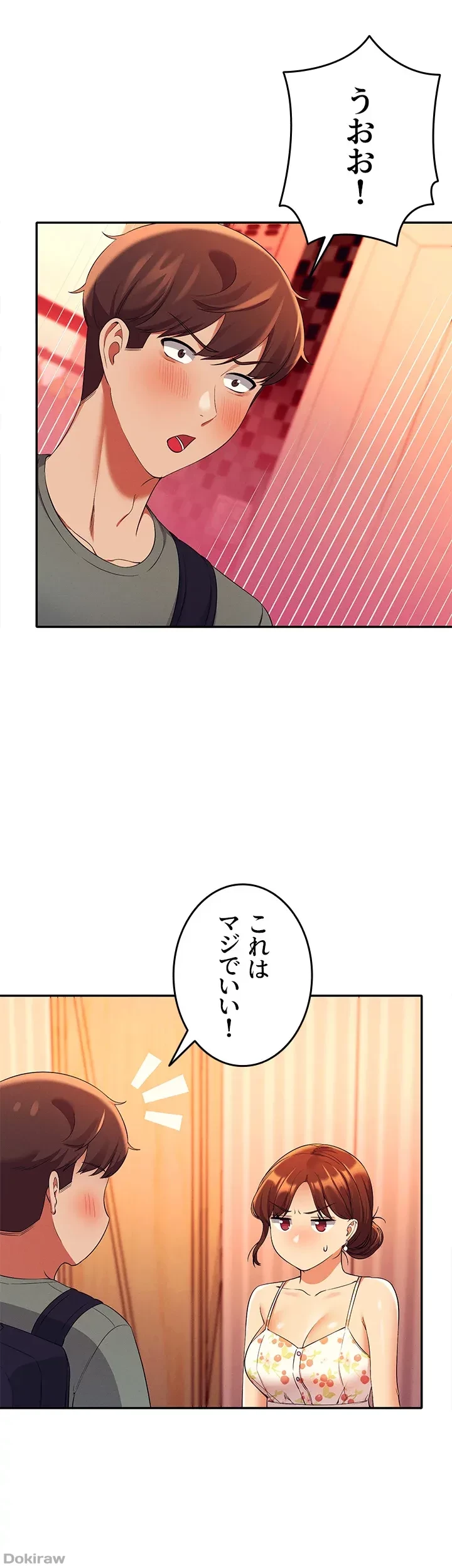 工学ヘヴン 第40話 - 33