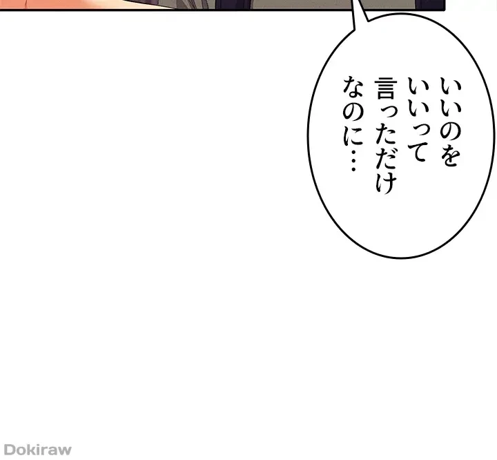 工学ヘヴン 第40話 - 35