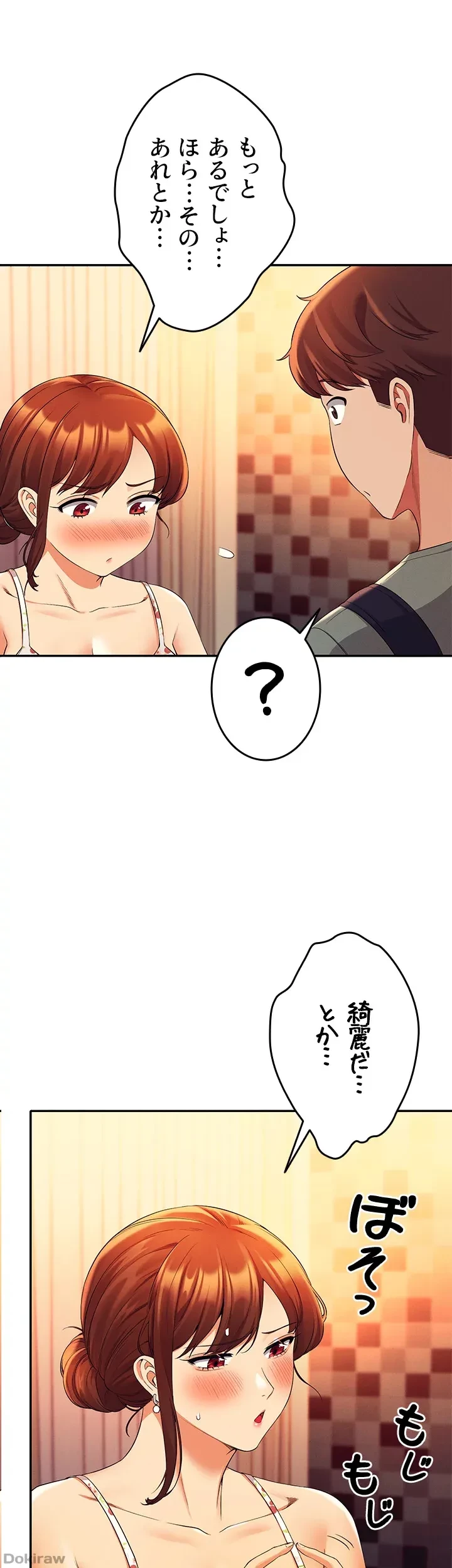 工学ヘヴン 第40話 - 36