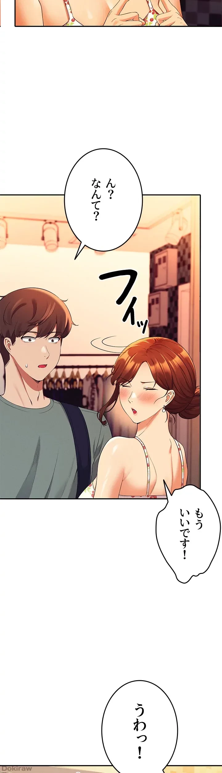 工学ヘヴン 第40話 - 37