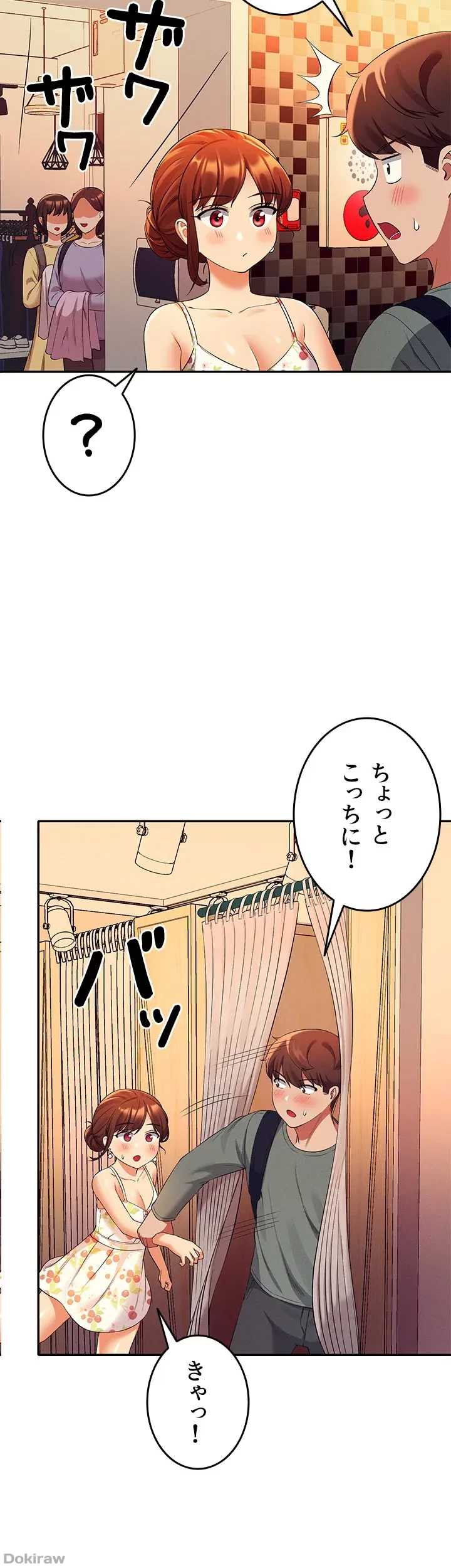 工学ヘヴン 第40話 - 38