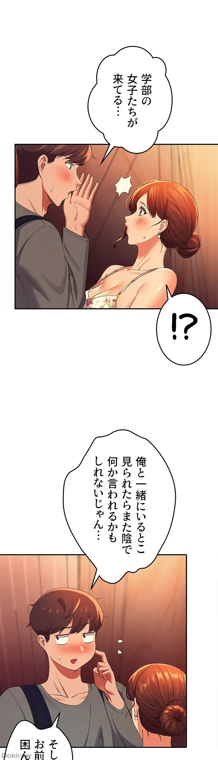 工学ヘヴン 第40話 - 41