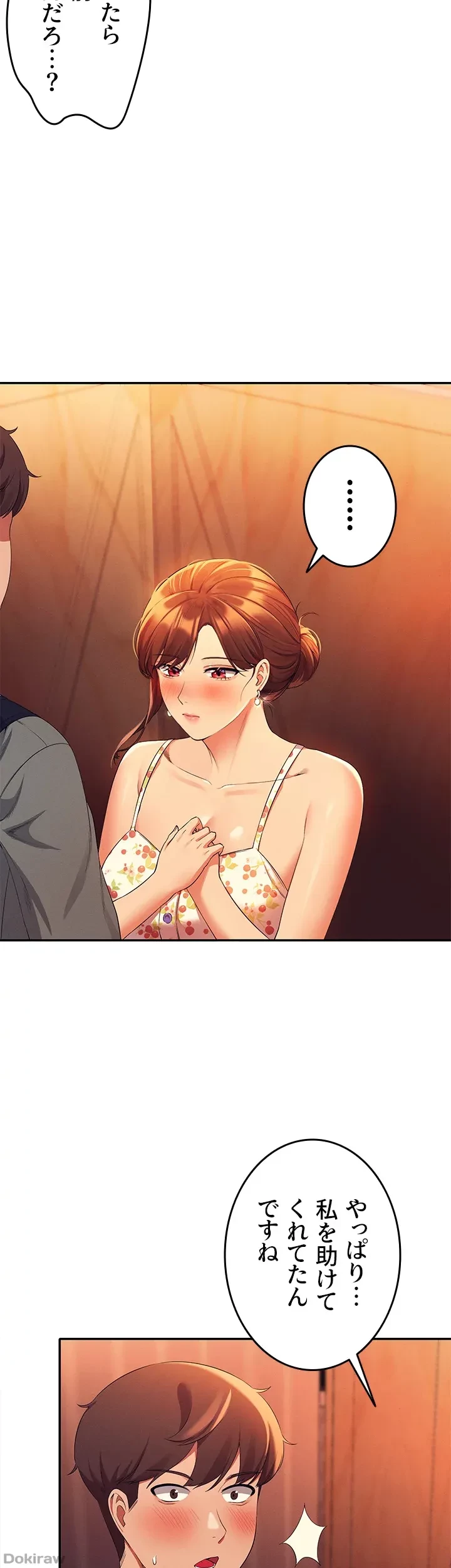 工学ヘヴン 第40話 - 42