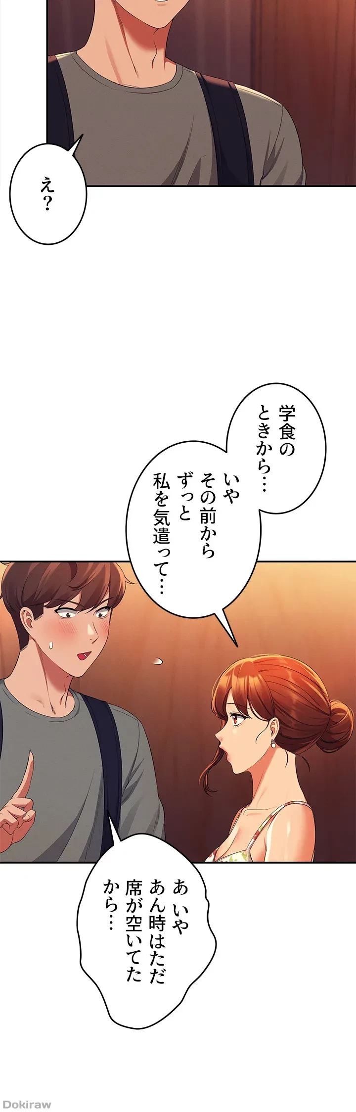 工学ヘヴン 第40話 - 43