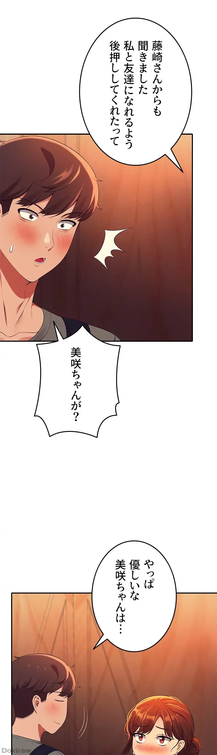 工学ヘヴン 第40話 - 44