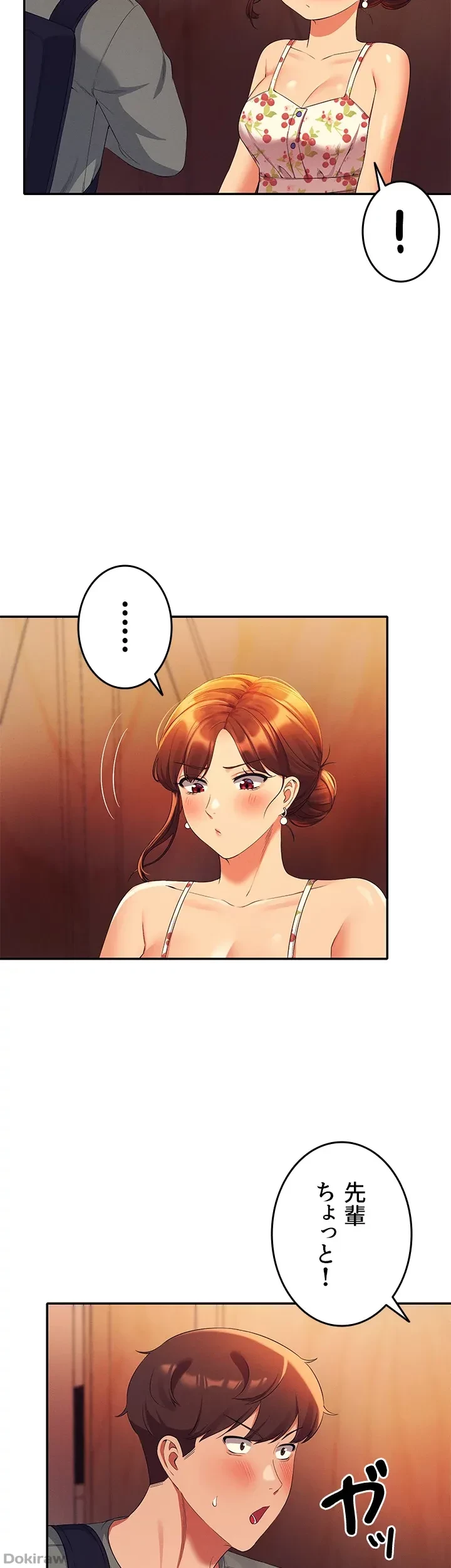 工学ヘヴン 第40話 - 45