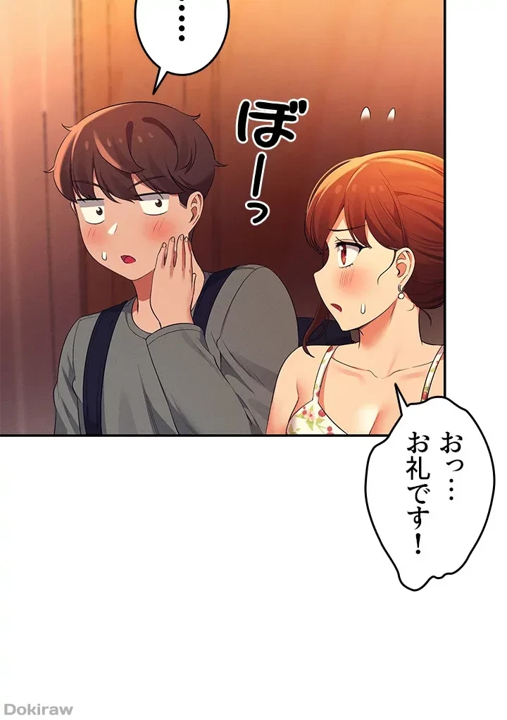 工学ヘヴン 第40話 - 47