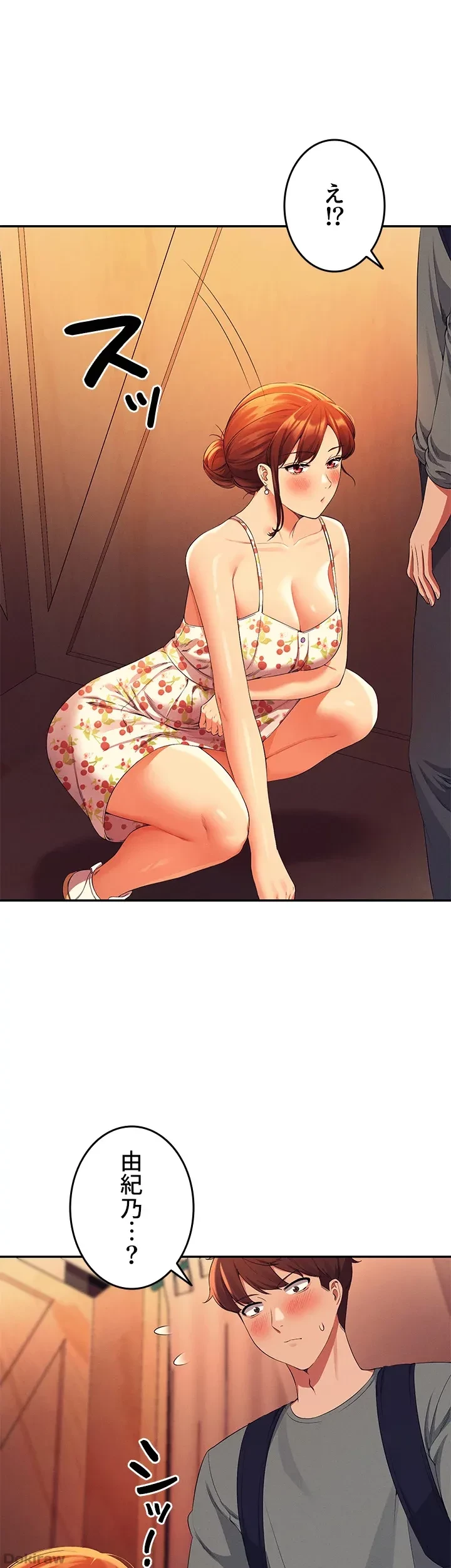 工学ヘヴン 第40話 - 49