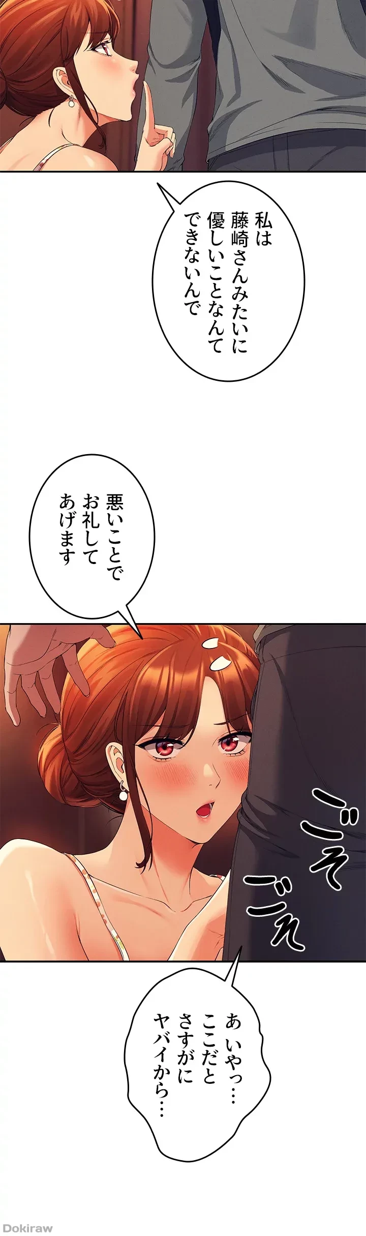 工学ヘヴン 第40話 - 50