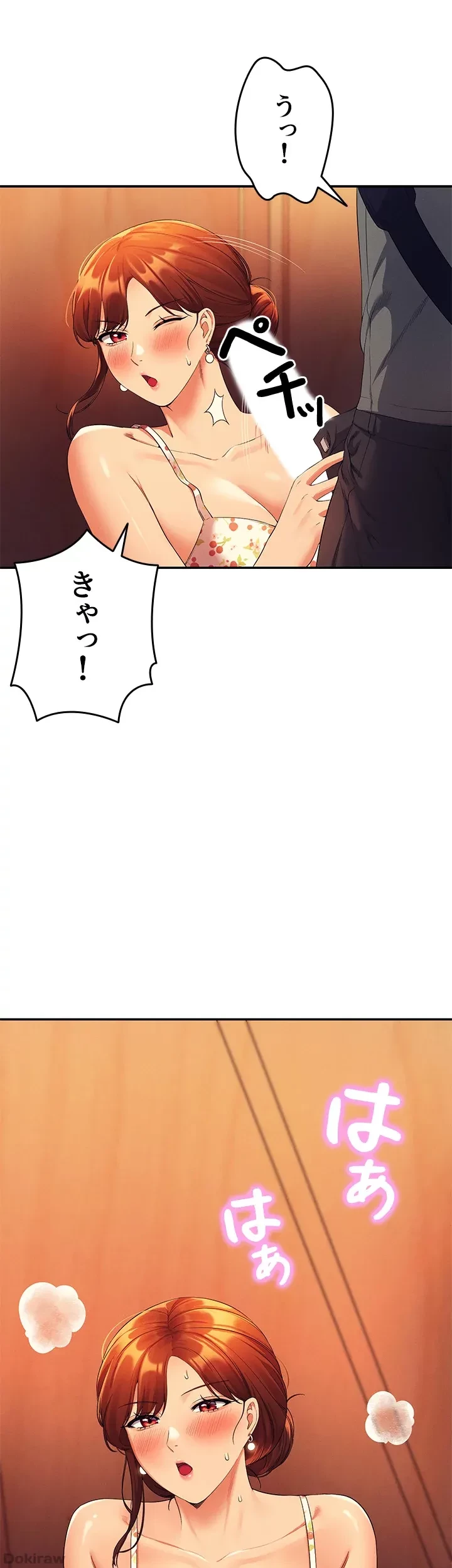 工学ヘヴン 第40話 - 51