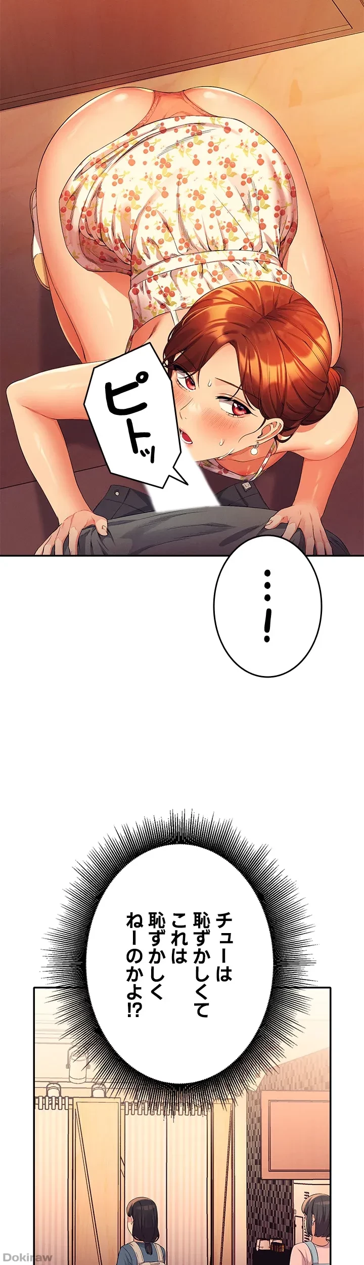 工学ヘヴン 第40話 - 53