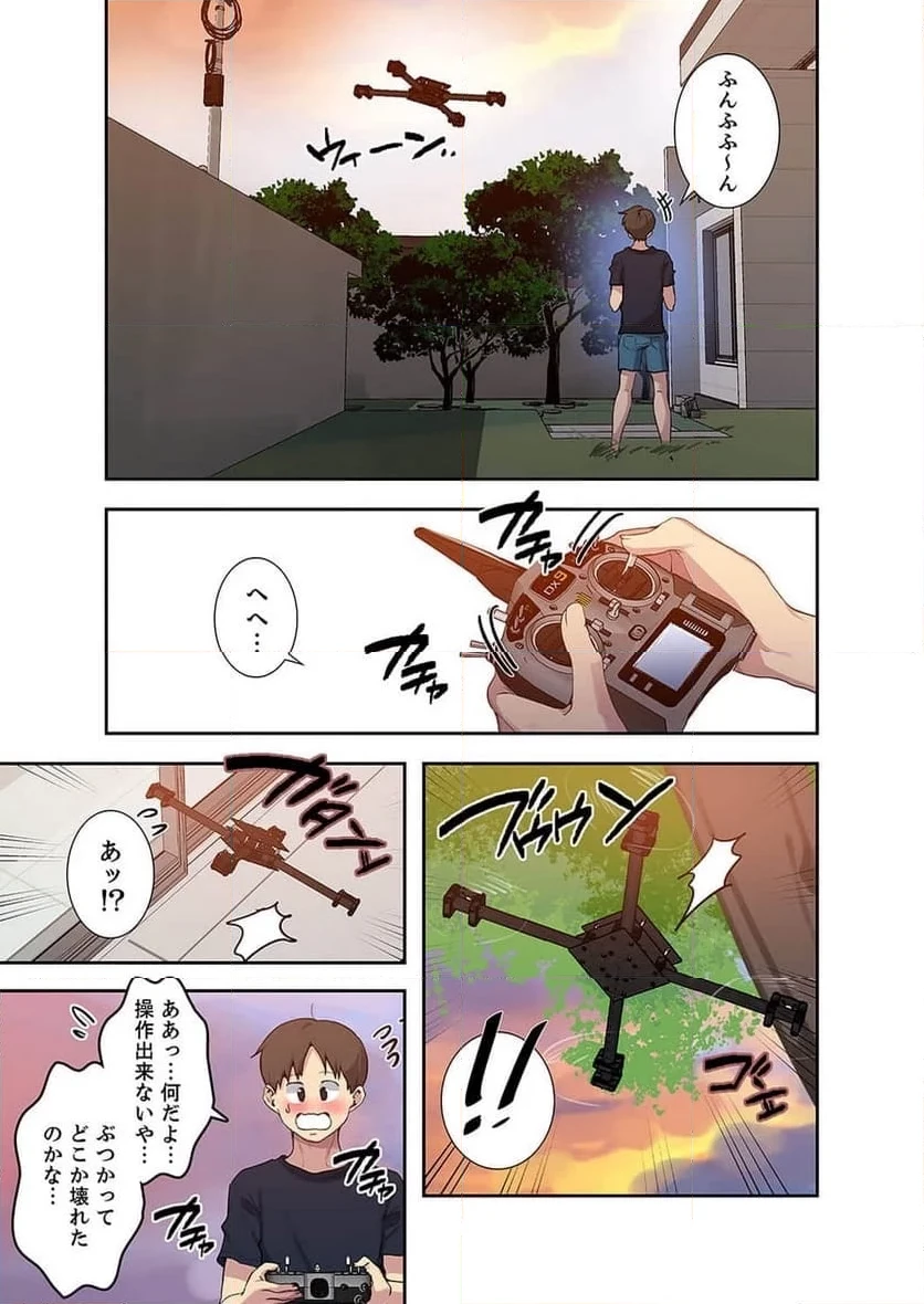 秘密の授業 第44話 - 10