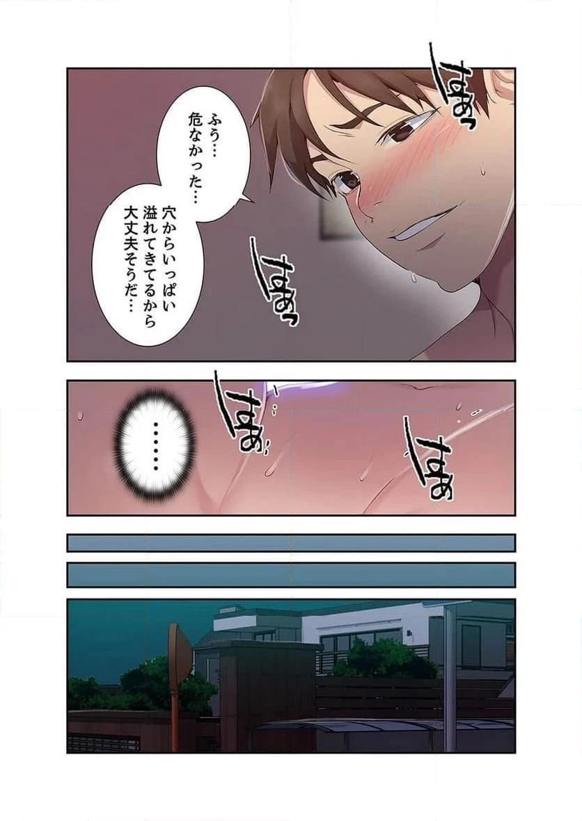 秘密の授業 第46話 - 15