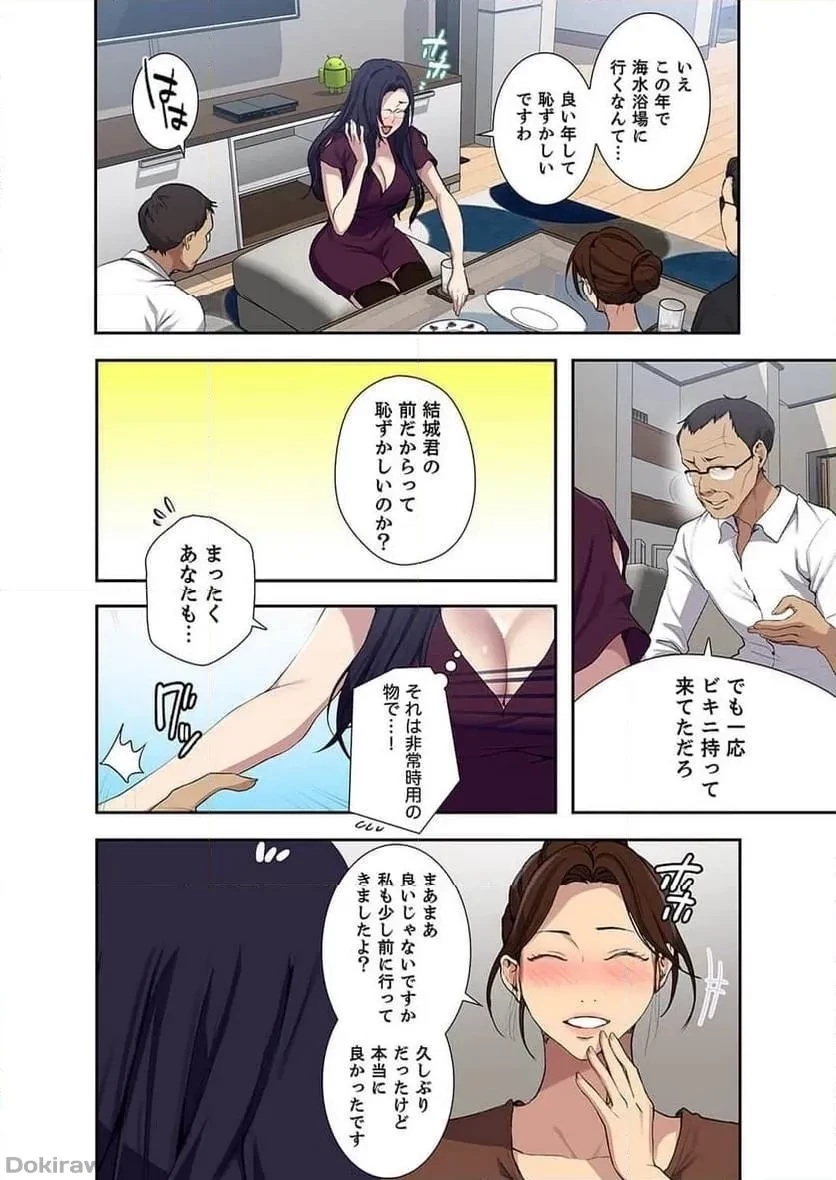 秘密の授業 第47話 - 1