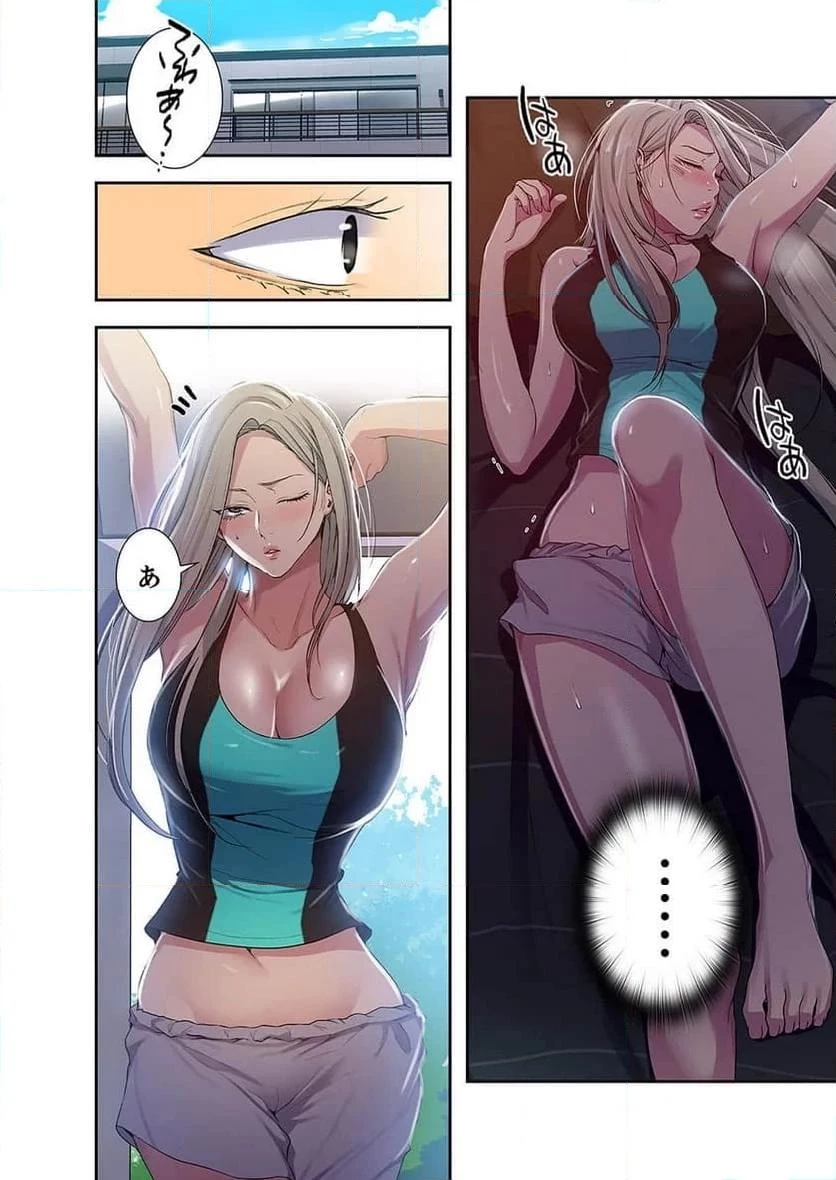 秘密の授業 第47話 - 9